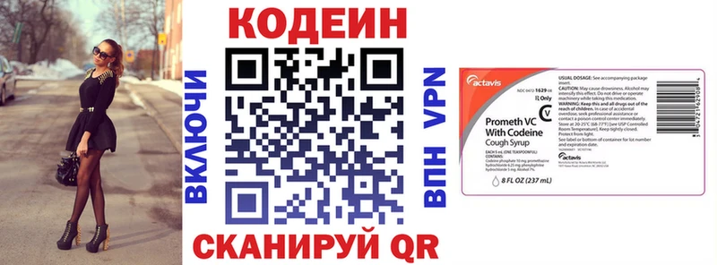 Кодеиновый сироп Lean Purple Drank  Россошь 
