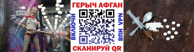 Героин Афган  Россошь 
