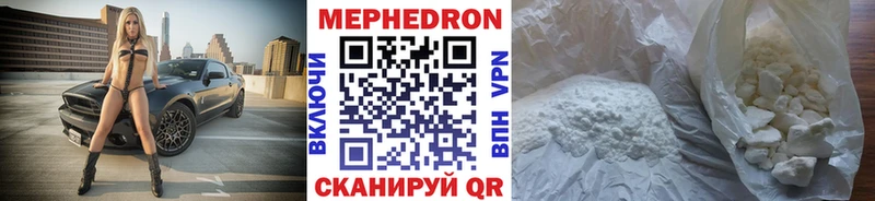 MEGA ссылка Россошь МЯУ-МЯУ mephedrone
