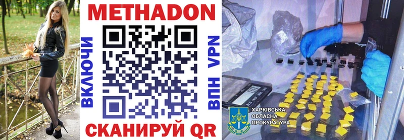 цена   Россошь  гидра ссылки  Метадон VHQ 