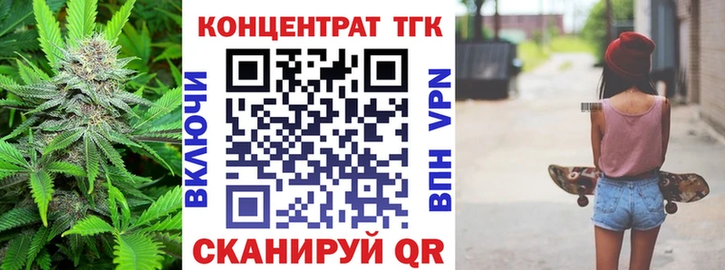 ТГК вейп с тгк  Россошь 